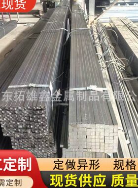 冷轧方钢 Q235光亮冷拔扁钢 方钢50*30冷拔实心扁钢40*40方形钢