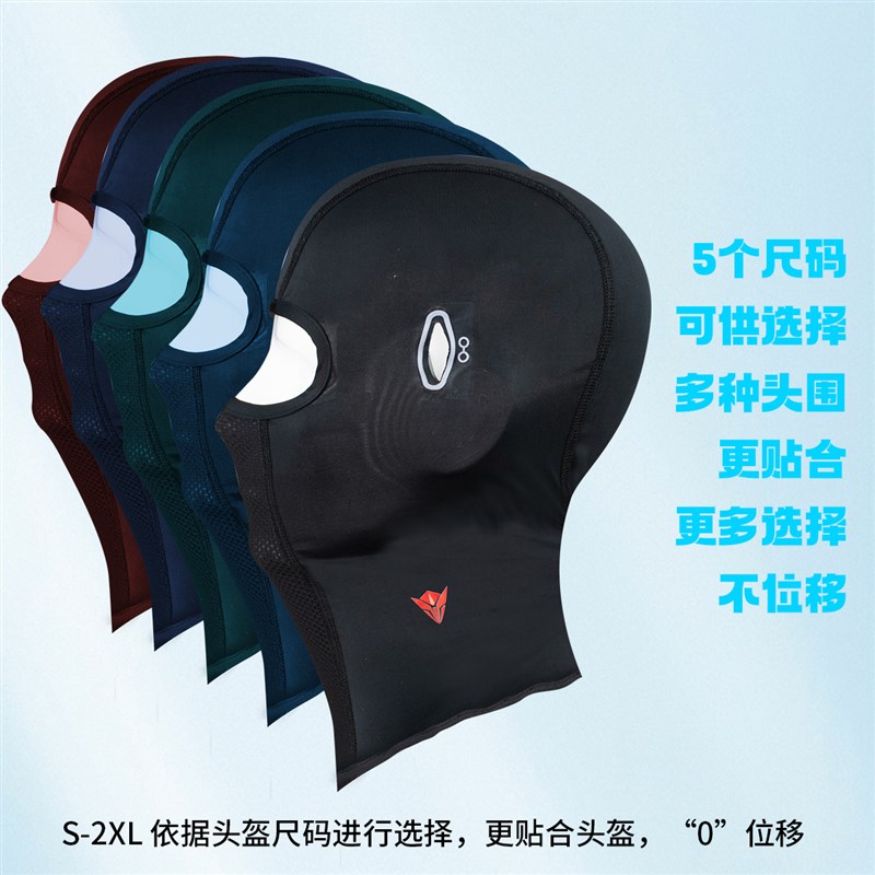 摩托车机车头套护全脸男女头盔内衬骑行围脖吸汗干爽面罩四季通用