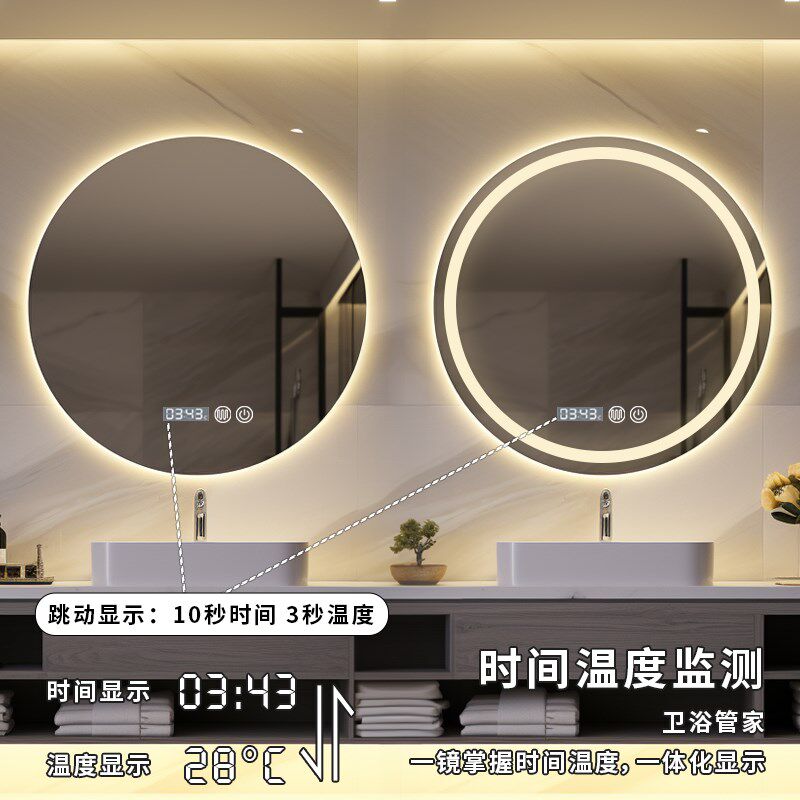 圆形智能镜子挂墙式化妆室浴室镜化妆带灯led防雾触控屏幕发光壁
