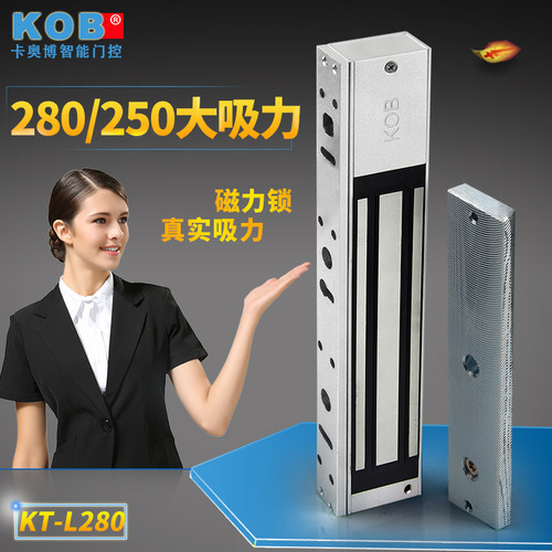KOB280kg电子磁力锁门禁锁电控锁延时雅炭黑防水锁信号反馈电磁锁