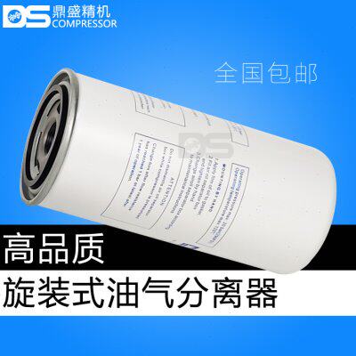 博耐斯螺杆空压机保养配件BNX-10A油气分离器芯7.5kw油精分芯油分