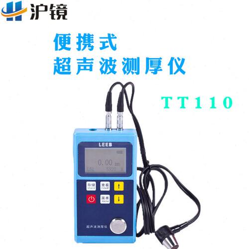 里博便携式超声波测厚仪TT110管道压力容器厚度检测