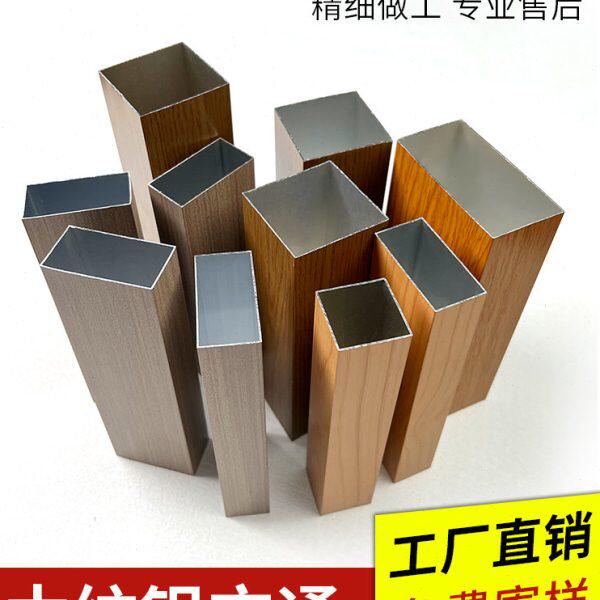 铝合金方管型材木纹铝方管铝方通隔断吊顶方通U型槽空心管天花管