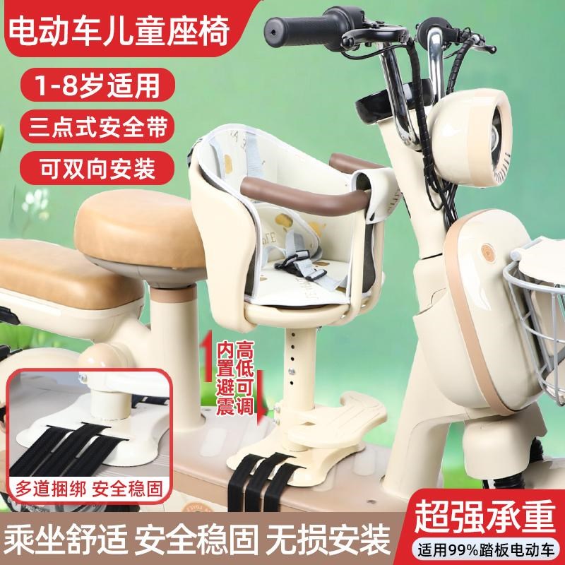 电动车儿童座椅前置宝宝雅迪爱玛电瓶车婴儿安全小孩摩托车坐椅子