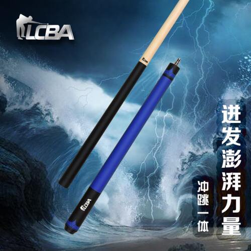 来力LCBA-B1 冲跳一体杆黑八开球杆炸球杆九球桌球扎球杆跳杆包邮