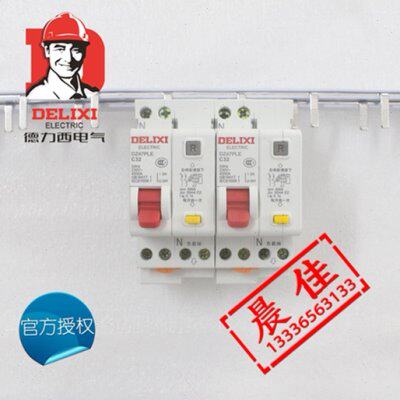 正品 德力西DPN+L/DZ47PLE 漏电开关 1P 50A紫铜汇流排1米 NXBLE