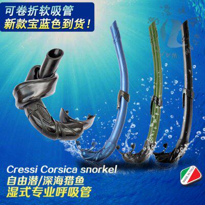 CRESSI自由潜呼吸管 湿式呼吸管渔猎呼吸管硅胶可弯折潜水呼吸管