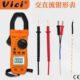维希VICI钳形万用表CM 精度800A交直流钳形表小型钳流表 2016