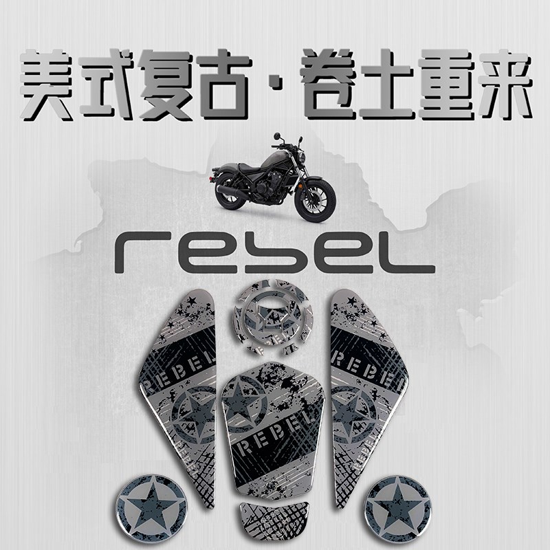 适用本田CM300CM500改装油箱贴摩托车防滑贴纸防刮贴花防水鱼骨贴