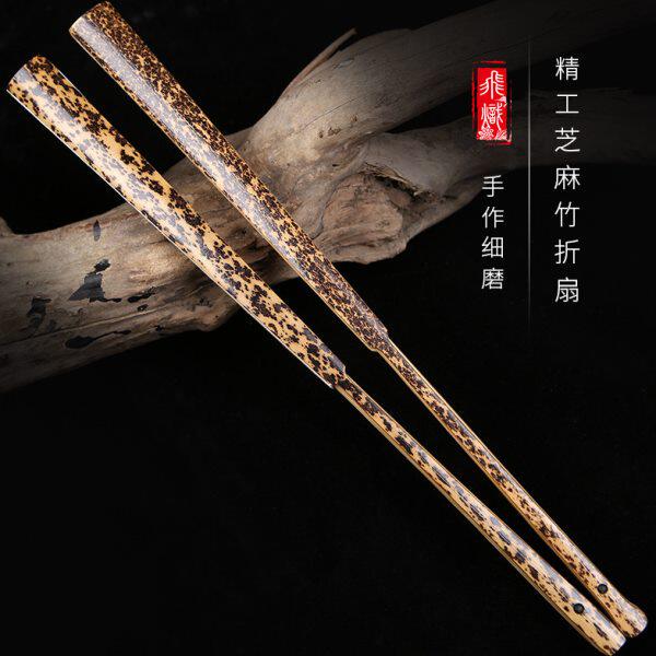 飞炽单拍95寸18方红芝麻斑竹折扇玉竹花斑竹文玩扇子苏工扇面扇骨