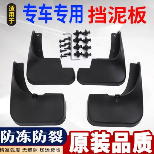 适用06 07 08 09年2010老款别克GL8陆尊原车挡泥板挡泥皮挡泥瓦