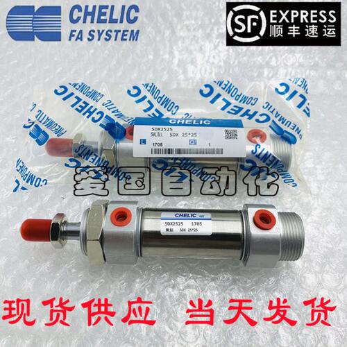 气立可CHELIC气缸SDX20*25/50/75/100/125/150/200/250/300-K-C