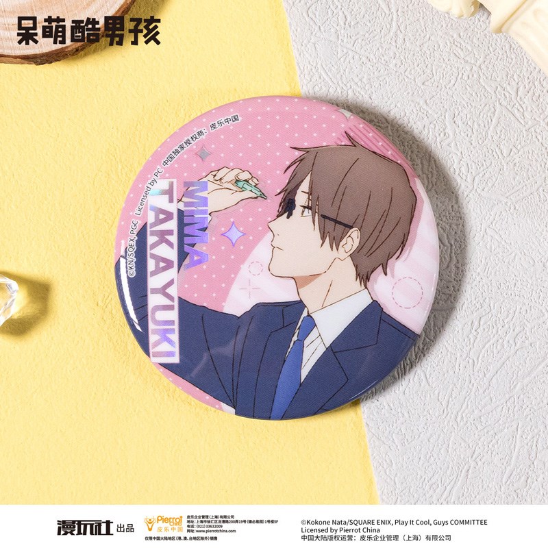 星河动漫 呆萌酷男m孩 一仓飒  二见瞬 三间贵之 KV系列 徽章