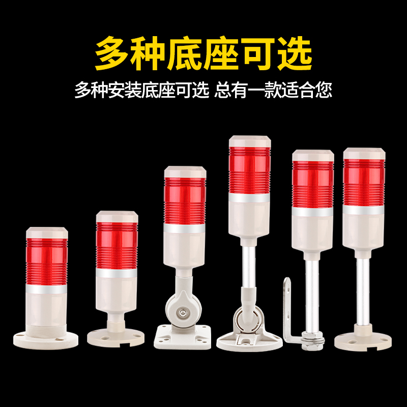 数控机床报警505-4TJ四色多层警示led常亮蜂鸣信号指示灯24v220v