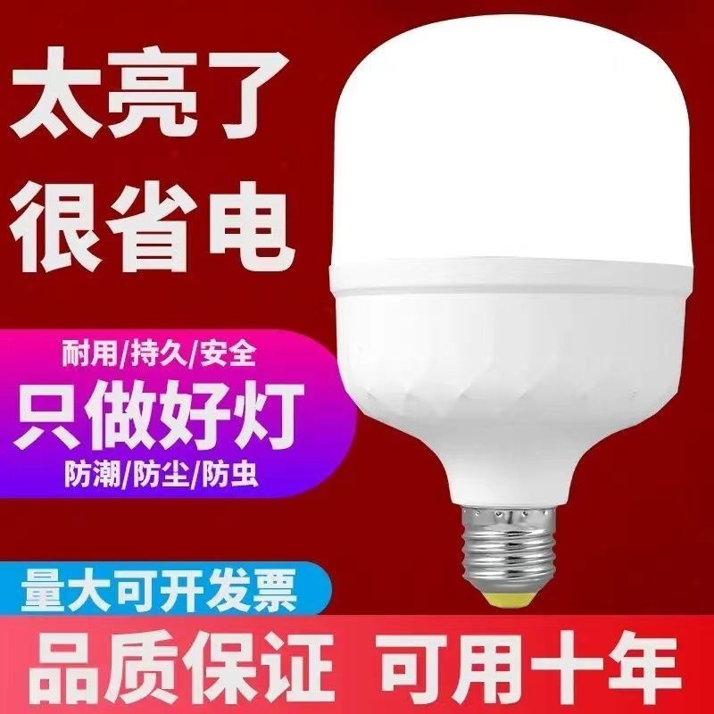 led超亮家用白光暖光E27螺口卡口节能灯泡厂家直销护眼省电