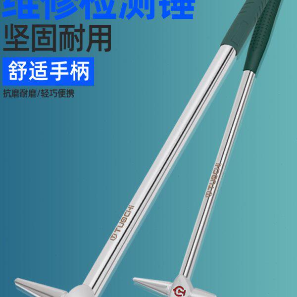 铁路列车检车锤检查锤检验锤检测锤维修锤梓星 铁路检测锤子铁柄