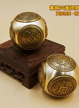 纯铜健身球黄铜六面转转手握球手球手心球老年人保健球解压手玩把