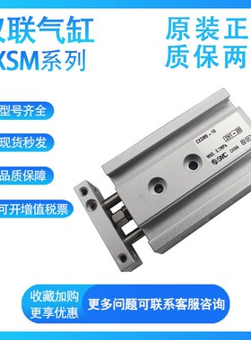 SMC CXSL CXSM10-10-15-20--25-30-35-40-45-50-60 双联气缸
