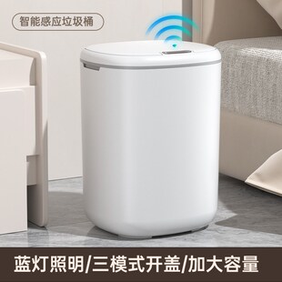 智能垃圾桶家用感应式自动厨房18L大容量带盖轻奢全感应智能垃圾