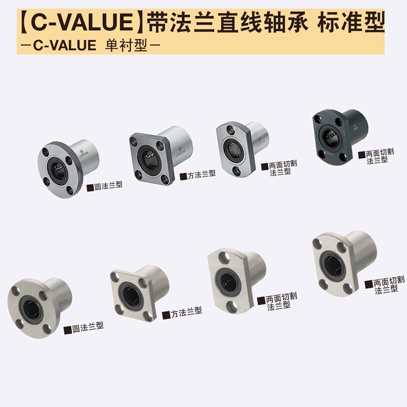 SLHFC6 8 10 12 13 16 20 25 30 35 40 50带法兰直线轴承