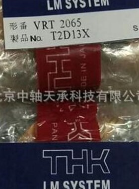 THK滑台 VRU1085 VRU2035 VRU2050 VRU2065 VRU2080 VRU2095