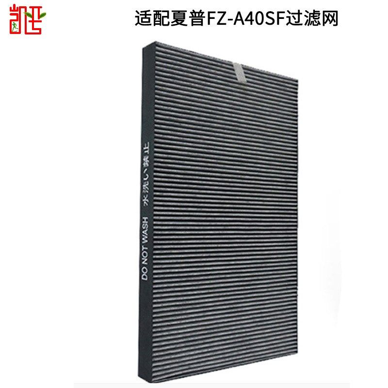 适用于夏普空气净化器滤网FZ-A40SF除臭一体化滤芯FZ A40SF B07