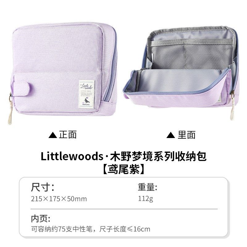 国誉KOKUYO木野梦境系列桌立式笔袋学生用多功能大容量证件收纳包,文具电教/文化用品/商务用品,笔袋,淘宝优惠券,粉丝福利购,淘宝优惠卷