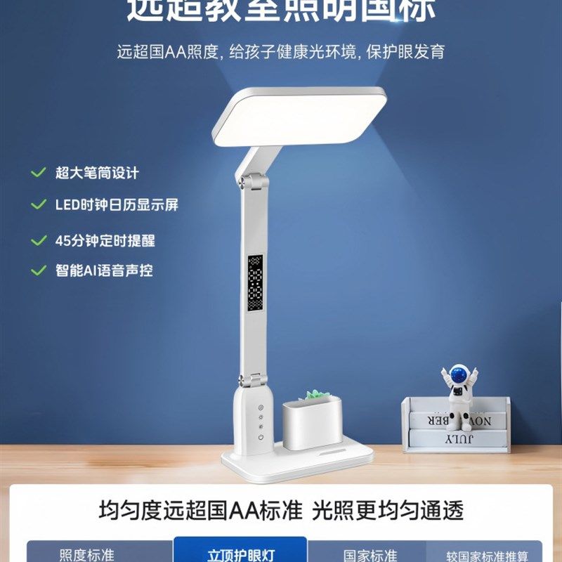 立顶智能语音台灯护眼学习专用学生儿童书桌写作业床头阅读防近视,家装灯饰光源,阅读台灯(护眼灯/写字灯),淘宝优惠券,粉丝福利购,淘宝优惠卷