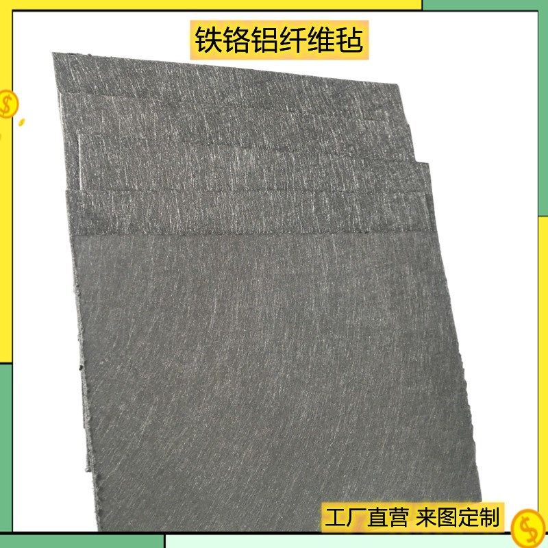 不锈钢纤维烧结毡 化工过滤器 高精度5微米 316l烧结毡310s过滤网