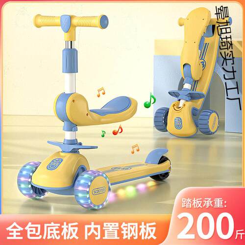 儿童滑板车1-3-6-8岁可坐可骑三合一女滑滑车加宽闪光轮