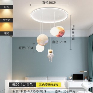 男孩女孩儿童房间吊灯创意流浪地球公主房卧室灯网红太空星球灯具