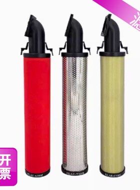 科林冷干机精密过滤器滤芯KLAE-C70E KLAE-T70E KLAE-A70E