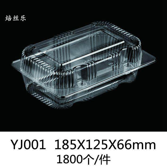 YJ001吸塑盒/透明蛋糕盒/西点盒/糕点盒/吸塑盒/寿司盒/蛋卷盒