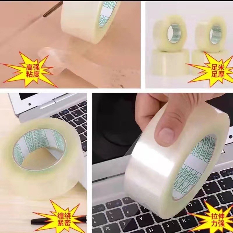 透明封箱胶带大卷整箱快递物流包装打包胶布工厂大量胶带直出