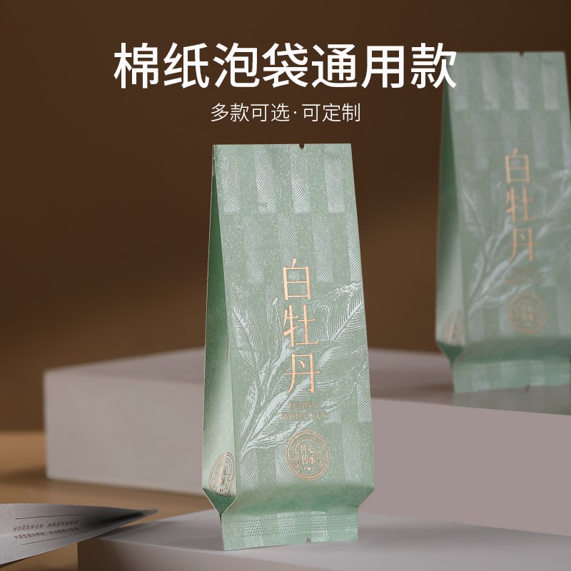 茶叶分装袋福鼎白茶品鉴老白茶独立小包J装白毫银针单泡白牡丹泡