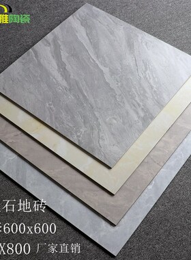 灰色哑光大理石瓷砖600x600客厅z防滑地砖800x800纯色仿古砖火锅