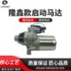 loncin隆鑫212CC汽油机微耕机水泵机磨光机电启动170F马达启动机