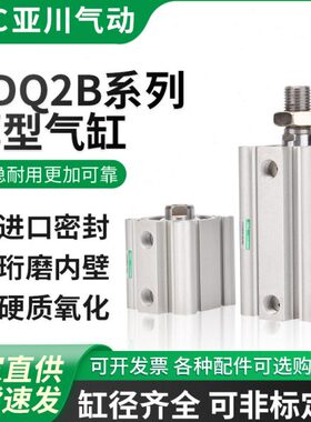 CQ2B小型气动薄型气缸CDQ2B12/16/20/25/32/40/50/63/80X100X10D