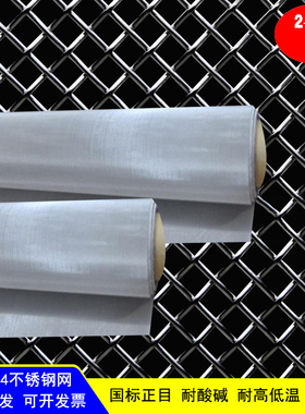 304筛网加宽不锈钢网滤网 2米宽国标加I厚网格 工业不锈钢丝过滤
