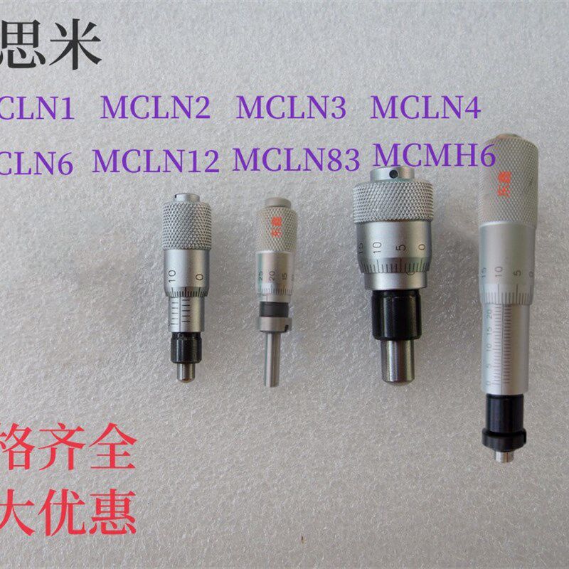 代替米思米MeCLN1/MCLN3/MCLN6MCLN12微分头千分尺测微头圆头螺母