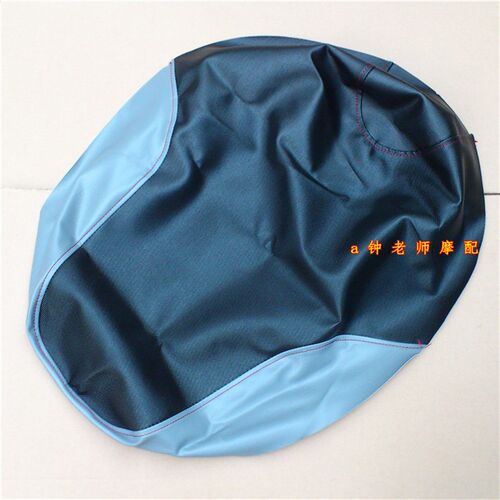 适用红宝UM125T UM125Tx-A/T-C坐垫皮座垫皮皮垫罩坐包皮套座包皮