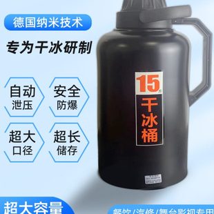 干冰桶商用大容量专用储存保温箱大小号6L保温桶超大6升保温壶