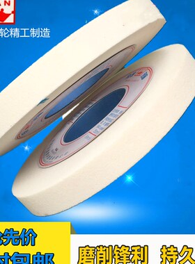 帝研 350(300)X40sX127磨高速合金高碳淬火白钢 7130磨床砂轮片