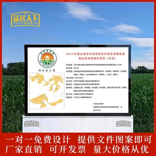 高标准农田标志标识牌瓷砖u背景墙公示牌农业保护区指示警示牌定