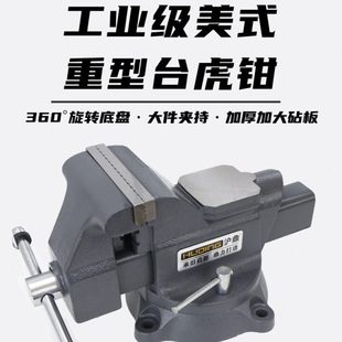 沪鼎台虎钳重型多功能台钳工作台用夹钳台钳6寸8寸木工家用虎台钳