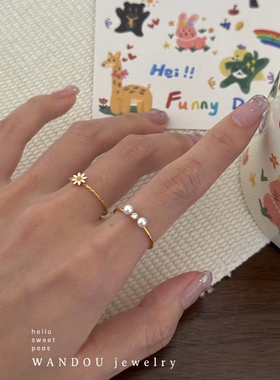 WANDaOU可可爱爱小小雏菊珍珠戒指女简约百搭通勤精致食指戒学
