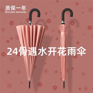 24骨遇水开花长柄自动雨伞女双z人大号加固抗风暴雨男伞可定制log