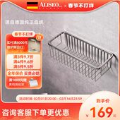 德国Aliseo 艾利秀304不锈钢置物篮浴室三角篮卫生间三角置物架