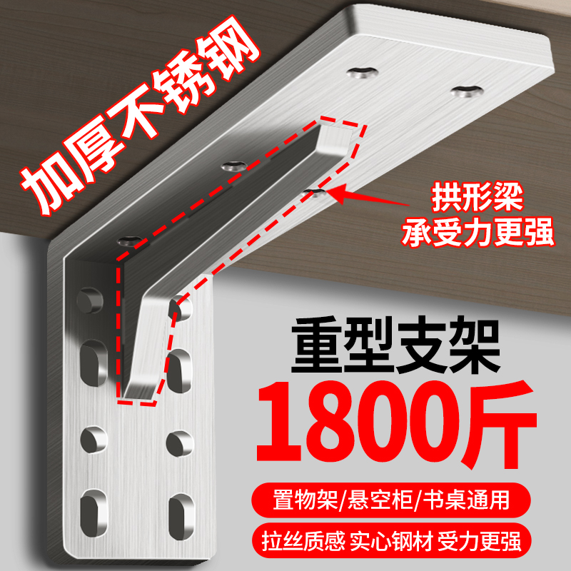 三角支撑架不h锈钢重型加厚托架墙壁悬浮隔板固定托架直角角铁支