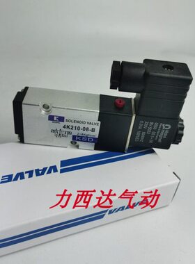 4K210-08-B 4K220-08 4K410-15-B 4K320-10-B 310-10-B电磁阀KSD